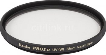 Светофильтр Kenko PRO1D UV 58мм