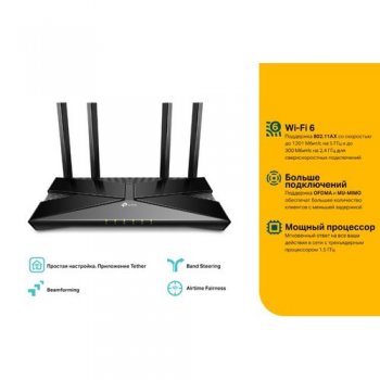 Маршрутизатор TP-LINK <Archer AX10> Wireless Router (4UTP 1000Mbps, 1WAN, 802.11a/b/g/n/ac)