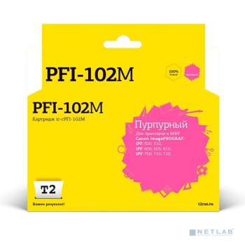 Картридж T2 PFI-102M для Canon imagePROGRAF iPF-500/510/600/605/610/700/710/720, пурпурный