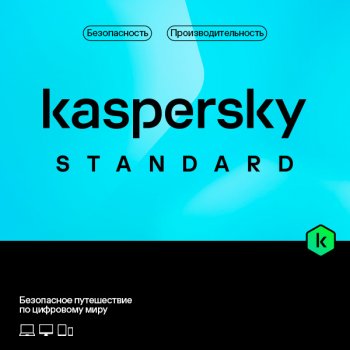 Антивирусное ПО Kaspersky Standard Russian Edition. 5-Device 1 year Base Download Pack - Лицензия (Онлайн поставка)