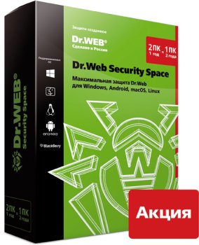 Антивирусный комплекс Dr.Web Security Space, КЗ, на 12+3 мес.,3 лиц. (Онлайн поставка)