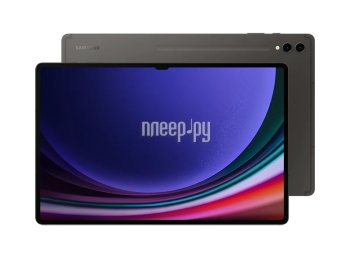 Планшетный компьютер Samsung Galaxy Tab S9 Ultra 5G SM-X916 12/512Gb Graphite (Snapdragon 8 Gen 2 3.36Ghz/12288Mb/512Gb/5G/Wi-Fi/Bluetooth/GPS/Cam/14.