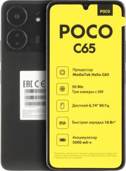 Смартфон Xiaomi Poco C65 8GB/256GB Black [51199] [MZB0FLURU]