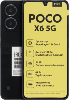 Смартфон [NEW] POCO X6 5G 12/256Gb Black