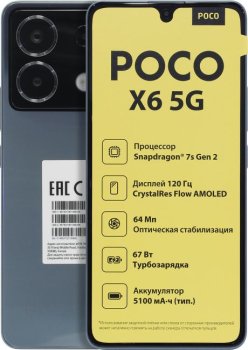 Смартфон [NEW] POCO X6 5G 8/256Gb Blue