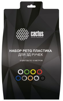 Пластик PETG для ручки 3D Cactus CS-3D-PETG-9X10M PETG d1.75мм L10м 9цв.