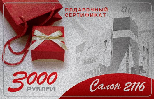 Карта номиналом в 3000 р.