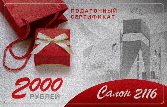 Карта номиналом в 2000 р.