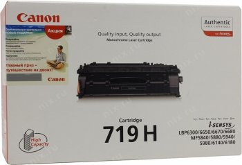 Картридж Canon 719H для i-SENSYS LBP-6300dn/6650dn, MF5840dn/5880dn (повышенной ёмкости)