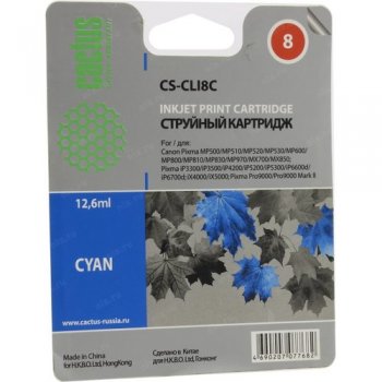 Картридж Cactus CS-CLI8C голубой (13.4мл) для Canon Pixma MP470/MP500/MP510/MP520/MP530 MP600/MP800/MP810/MP830/MP970/iP3300/iP3500/iP4200/iP