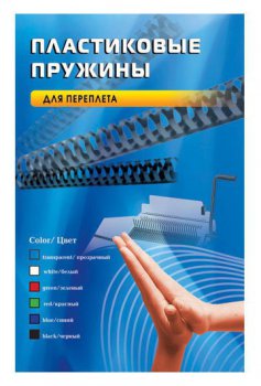 Пружина пластиковая Office Kit d=45мм 341-410лист A4 белый (50шт) BP2121