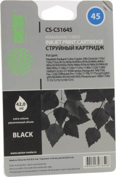 Картридж Cactus CS-51645 51645AE (№45) черный (44мл) для HP DJ 710c/720c/722c/815c/820cXi/850c/870cXi/880c
