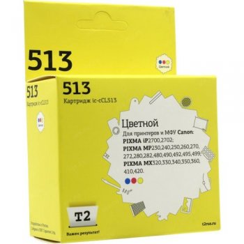 Картридж T2 для Canon IC-CCL513 PIXMA iP2700/2702/MP230/240/250/252/260/270/272/280/282/480/490/492/495/499/MX320/330/340/350/