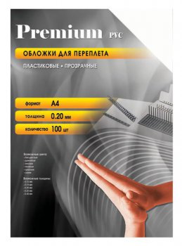Обложка Office Kit (PCA400200) прозрачная пластиковая А4 0.20 мм 100 шт