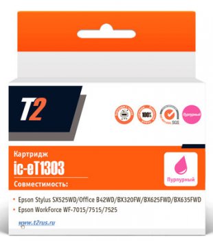 Картридж T2 IC-ET1303 (C13T13034010) пурпурный, Epson Stylus SX525WD/Office B42WD/BX320FW