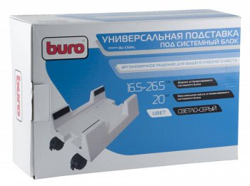 Подставка для корпуса Buro BU-CS3AL светло-серый ширина системного блока 16,5 см - 26,5 см, масса системного блока до 20 кг, материал - пластик