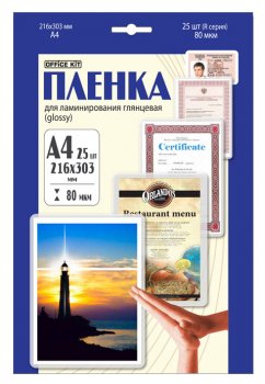 Пленка для ламинирования Office Kit 80мкм A4 (25шт) глянцевая LPA480