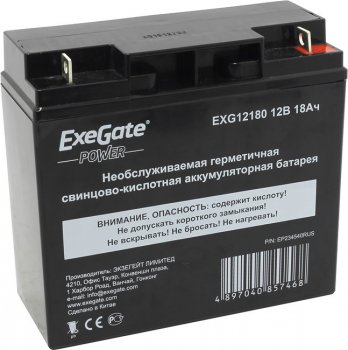 Аккумулятор для ИБП Exegate EXG12180 (12V, 18Ah)