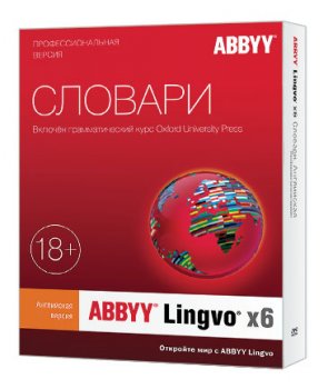 Программное обеспечение Abbyy Lingvo x6 Английский язык Профессиональная версия Full BOX (AL16-02SBU001-0100)