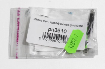 Шлейф кнопки для смартфона iPhone 6s Plus (кнопка громкости)