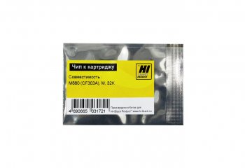 Чип Hi-Black к картриджу HP LJ M880 (CF303A), M, 32K