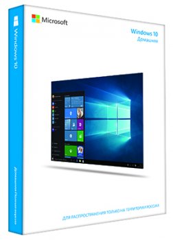 Операционная система Windows 10 домашняя (все языки) (Онлайн поставка)