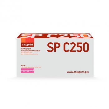 Картридж Easyprint 407545/SPC250E LR-SPC250M для Ricoh SP C250DN/C250SF/C260DN/C261DNw/C261SFNw (1600 стр.) пурпурный, с чипом