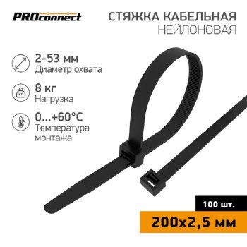 Стяжка PROconnect <57-0201-4> нейлоновая, открыв. 200 мм, уп-ка 100 шт