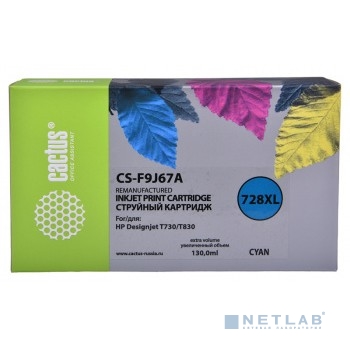 Картридж Cactus CS-F9J67A 728XL голубой (130мл) для HP DJ T730/T830