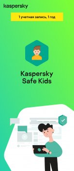 Родительский контроль Kaspersky Safe Kids Russian Edition. 1-User 1 year Base Download Pack (Онлайн поставка)