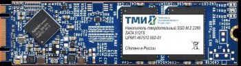 Твердотельный накопитель (SSD) ТМИ SATA III 512GB ЦРМП.467512.002-01 M.2 2280 3.11 DWPD
