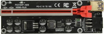 Райзер-карта <PCE164P-N09 Ver009S plus> PCI-Ex1 M --> PCI-Ex16 F