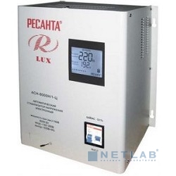 Стабилизатор напряжения Ресанта АСН-8 000 Н/1-Ц 63/6/17 Lux {220В±8%, Габ. 305х190х360, Вес 15кг}