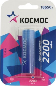 Аккумулятор Космос КОС18650Li-Ion22UBL1 (3.7V, 2200mAh) Li-Ion,Size "18650"