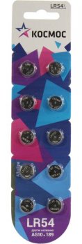 Батарейка Космос LR54-10 (AG10/189, alkaline, 1.5V) <уп. 10 шт>