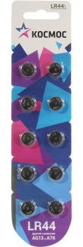 Батарейка Космос LR44-10 (AG13/A76, alkaline, 1.5V) <уп. 10 шт>