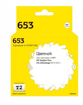 Картридж T2 ic-h3YM74AE (№653) Color для HP DeskJet Plus Advantage 6075/6475
