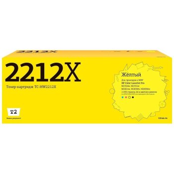 Картридж T2 W2212X TC-HW2212X для HP CLJ Pro M255/M282/M283 (2450 стр.) Желтый, с чипом
