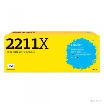 Картридж T2 W2211X TC-HW2211X для HP CLJ Pro M255/M282/M283 (2450 стр.) Голубой, с чипом