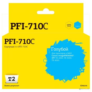 Картридж T2 ic-cPFI-710C Cyan для Canon imagePROGRAF iPF TX-2000/TX-3000/TX-4000