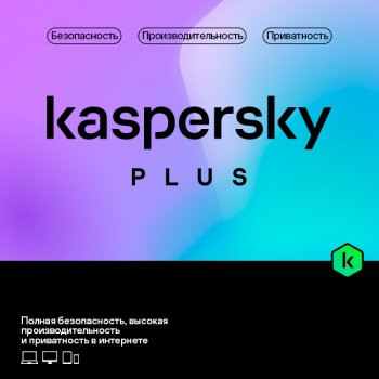 Антивирусный комплекс Kaspersky Plus + Who Calls Russian Edition. 3-Device 1 year Base Download Pack - Лицензия (Онлайн поставка)