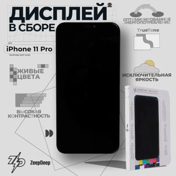 Дисплей в сборе с тачскрином для смартфона для iPhone 11 Pro (OLED), ; Service Kit, TrueTone Soft; ZeepDeep