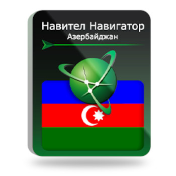 Навител Навигатор. Азербайджан для Android (Онлайн поставка)