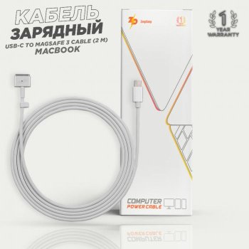 Кабель зарядный USB-C to MagSafe 3 (2 m) ZeepDeep Energy, Silver MagSafe 3 MPL43AM