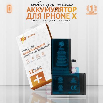 Аккумулятор для смартфона iPhone X, с набором инструментов для замены, клеевые полоски, пошаговая инструкция; ZeepDeep