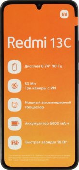 Смартфон [NEW] Xiaomi Redmi 13C NFC 8/256GB M. Black