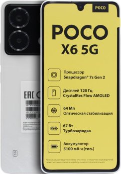 Смартфон [NEW] POCO X6 5G 8/256Gb White