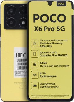 Смартфон [NEW] POCO X6 Pro 5G 12/512Gb Yellow