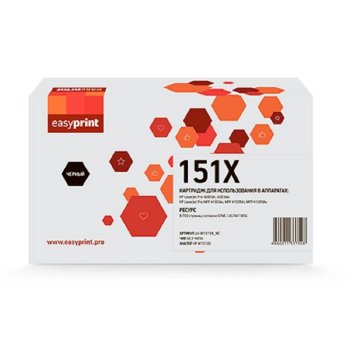 Картридж Easyprint W1510X LH-W1510X_NC для HP LaserJet Pro 4003/4103 (9700 стр.) черный, БЕЗ ЧИПА