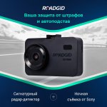 Гибридное устройство (видеорегистратор + радар-детектор) Roadgid Optima GT черный